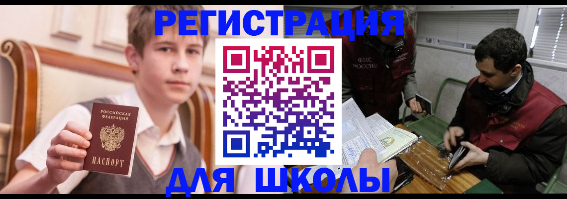 прописка штамп в Кемеровской области