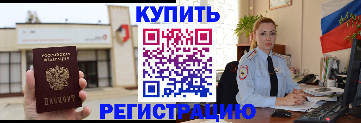 прописка иностранных граждан в Кемеровской области