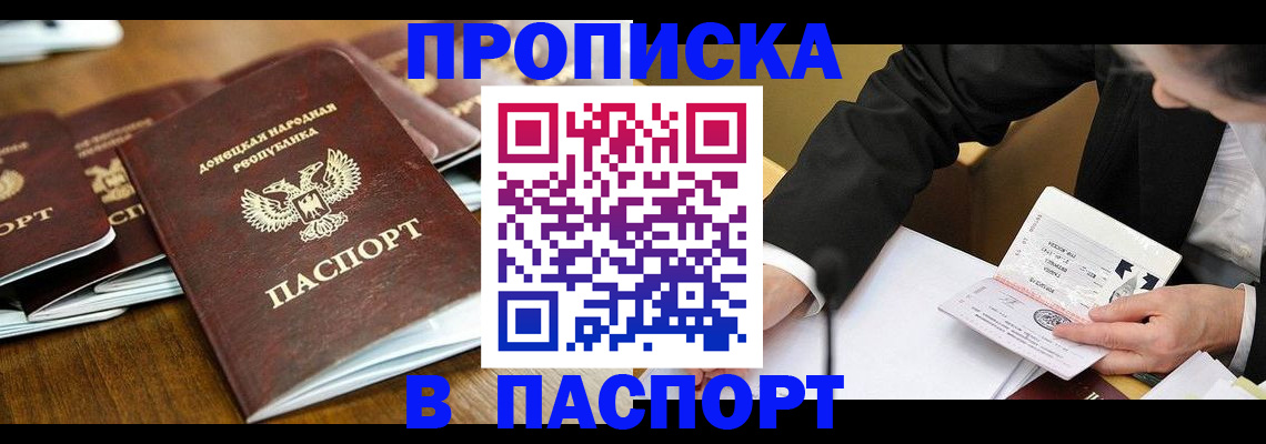временная регистрация в квартире в Кемеровской области