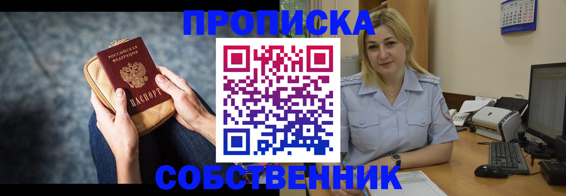 прописка паспорт в Кемеровской области